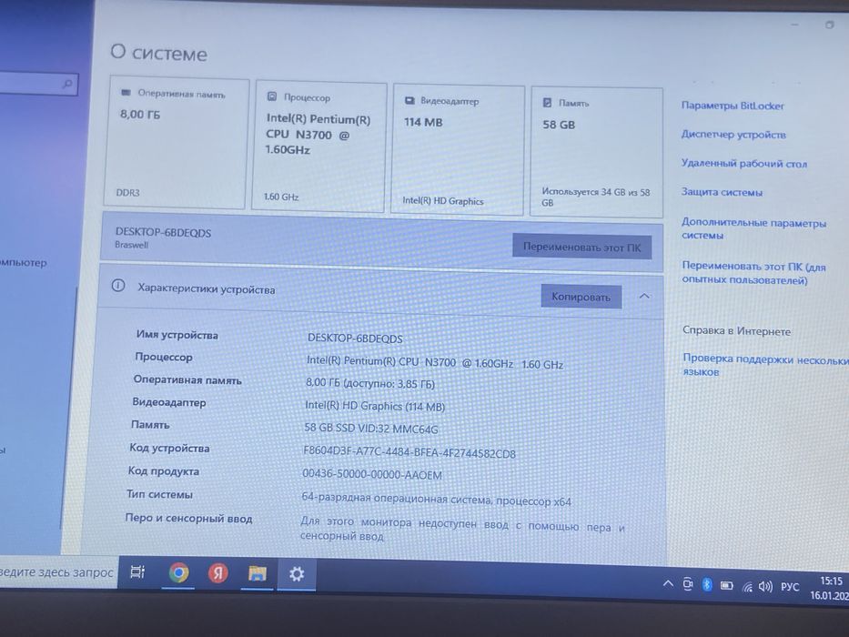 Продам Ноутбук Tokio Dream