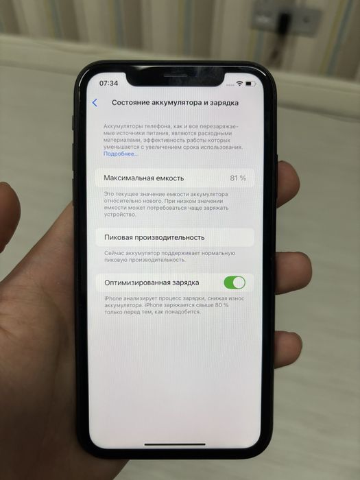 iPhone XR 64 GB Б/У