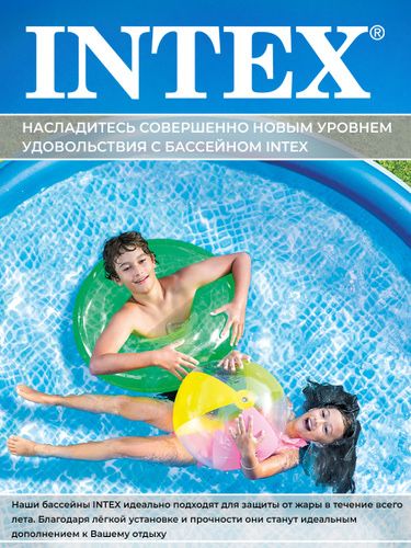 Бассейн надувной