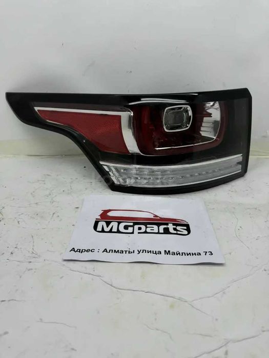 Фонарь б/у оригинал правый и левый Land Rover RR Sport L-494