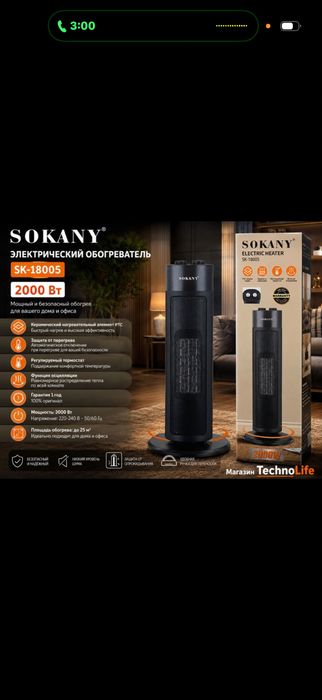 Обогреватель для комнат
