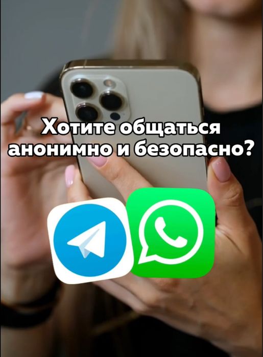 Иностранные номера для Ватсап, телеграм
