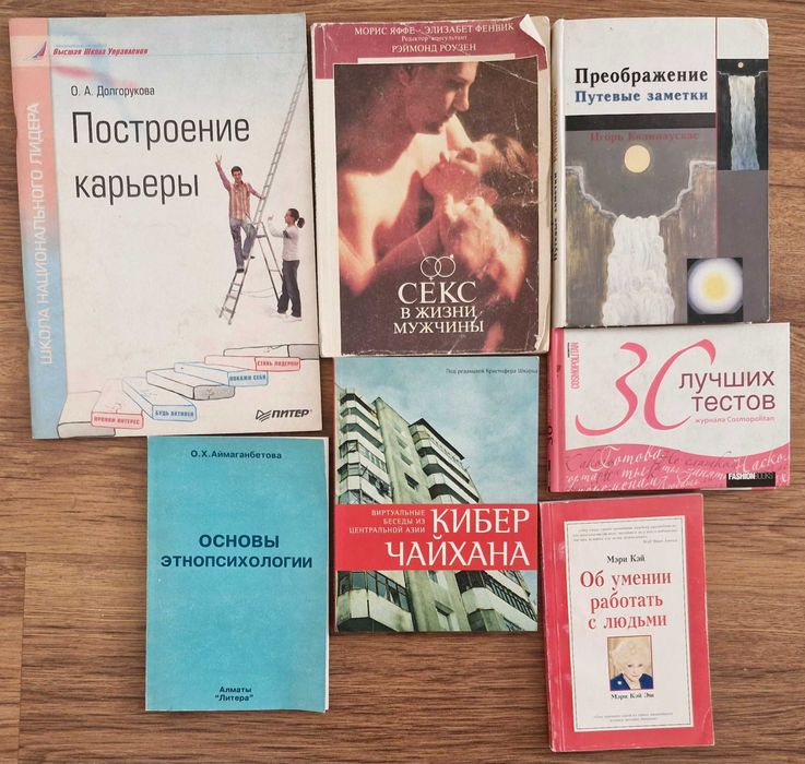 Продам книги про психологий Д.Карнеги, Фрейд и др (см карусель)