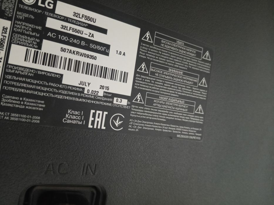 Телевизор LG32 диогонал