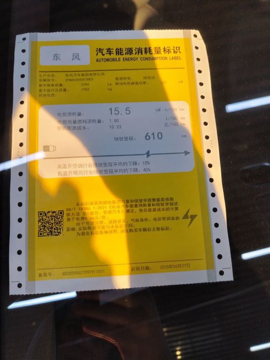 Dongfeng 008 EV 610 km full koraga kora