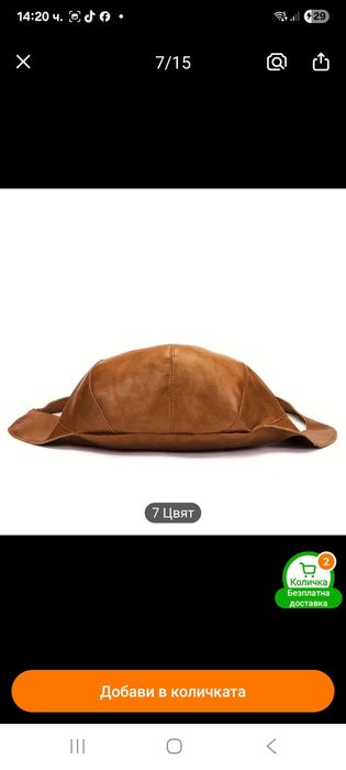 Мека кожена чанта