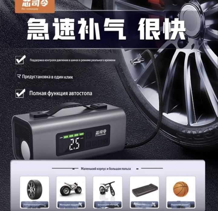 Пусковое устройство, прикуриватель 5в1