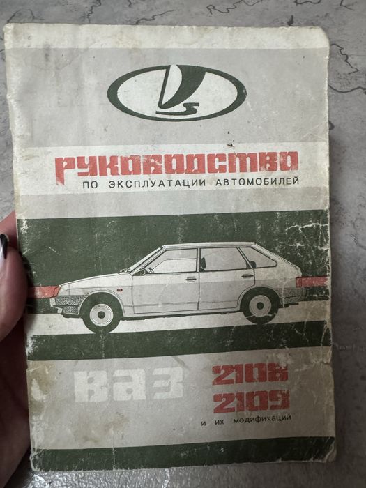 Продам книгу о ваз2108,2109