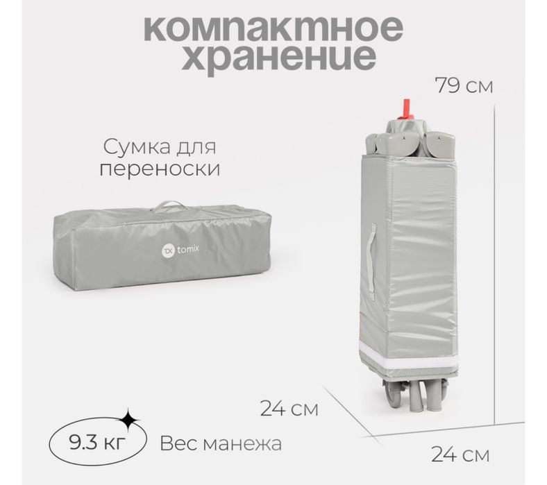 Поодам манеж детский