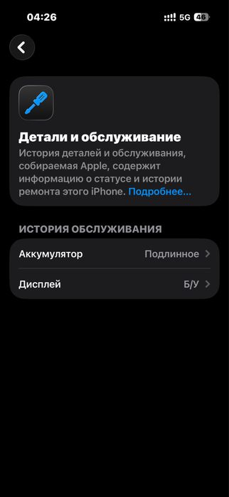 айфон 15 про 128 гб
