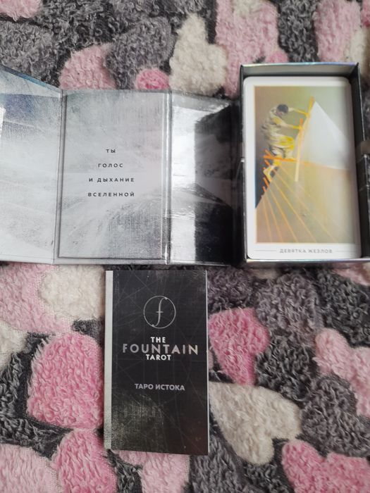 таро истока,карты таро