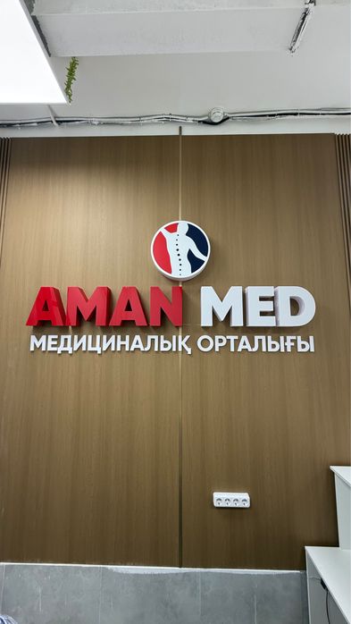 Сыртқы жарнама Наружный вывеска
