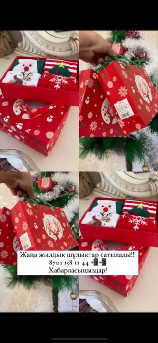 Носки новогодний