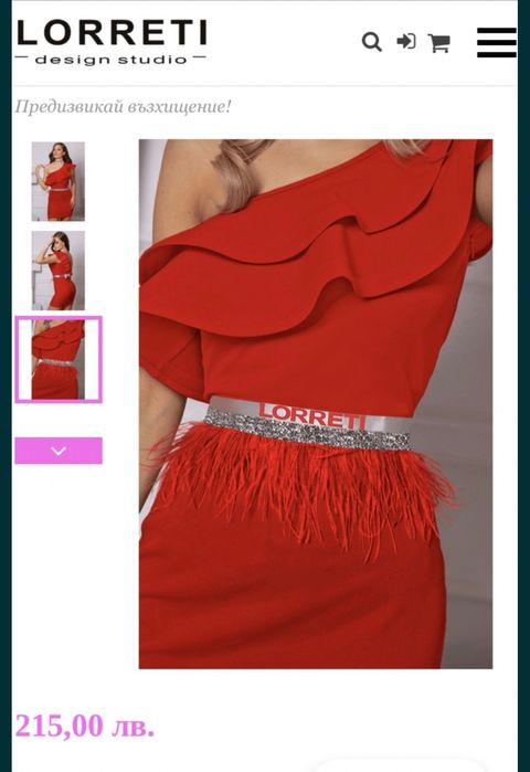 Рокля ,, Classy" от Loretti Design