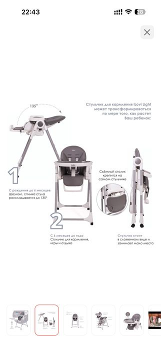 Стульчик для кормления ILOVI серый