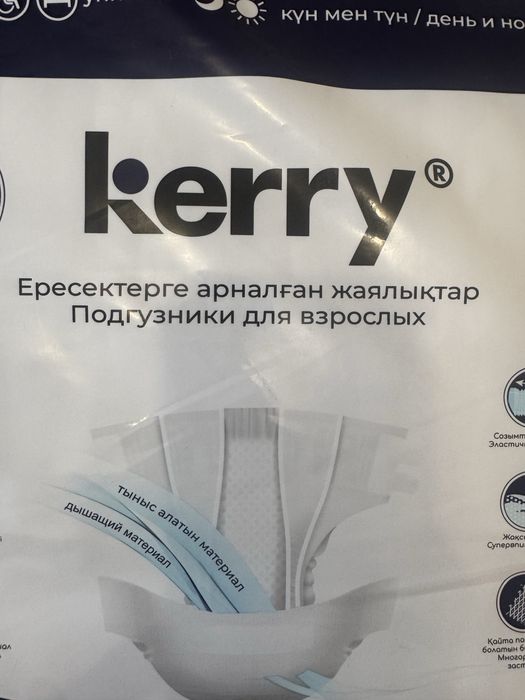 Памперсы для взрослых