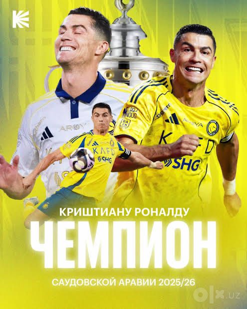билет на матч альнаср криштиану