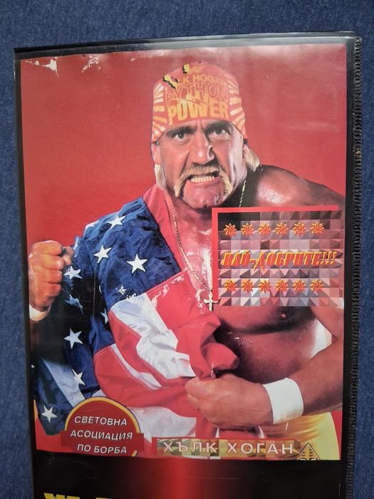 Видеокасета VHS  Хълкомания КЕЧ  Хълк Хоган / Дублирана на Български