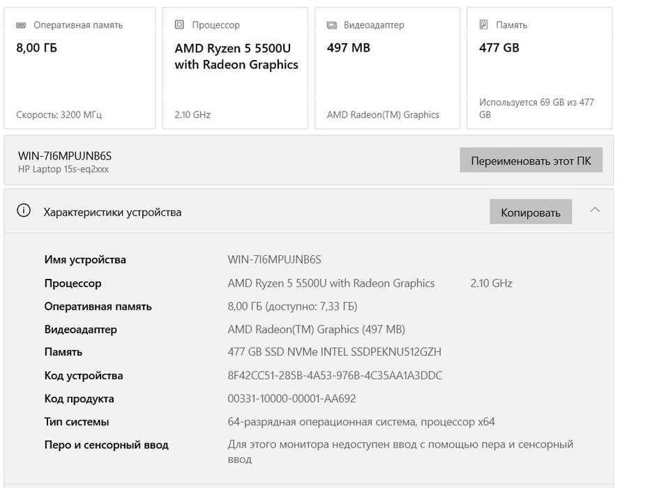 HP Laptop 15s-eq2xxx