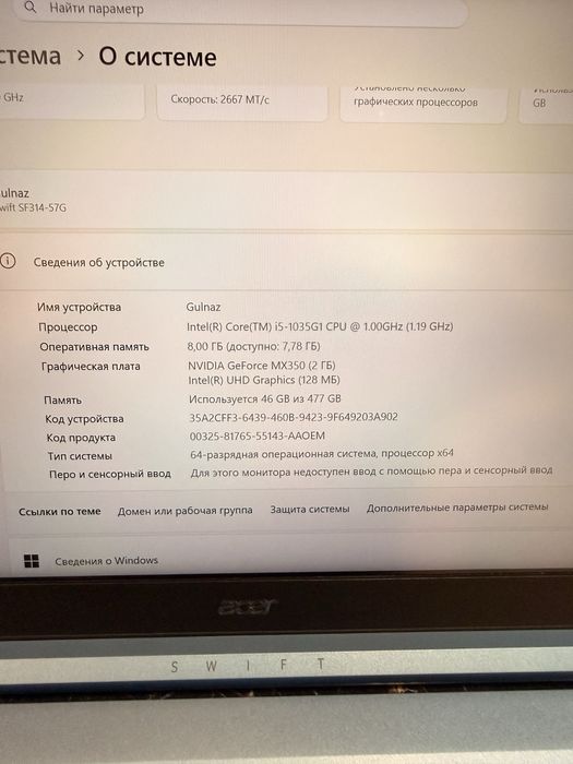 Продам Acer swift 3 ультра бук