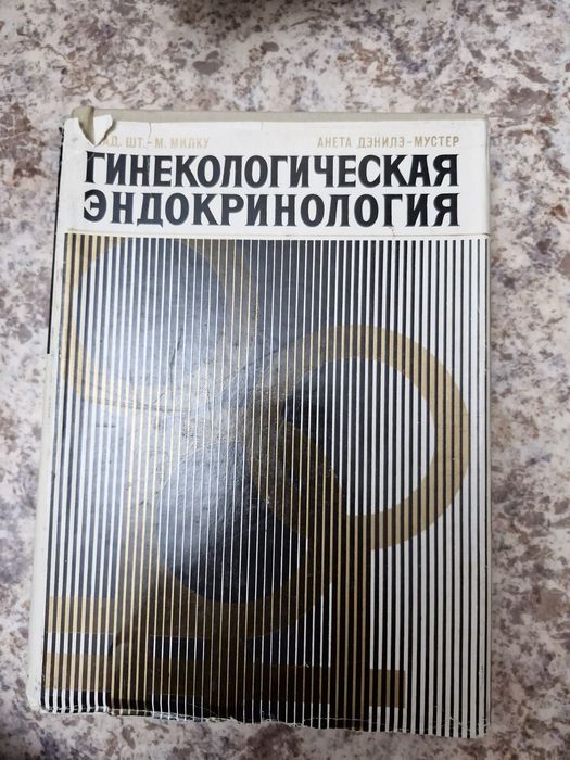 Продам книги по медицине