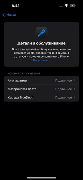Iphone 15 pro max 512гб 93%