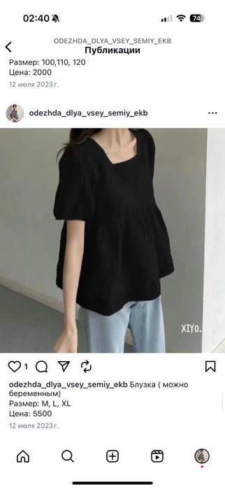 Одежда для беременных