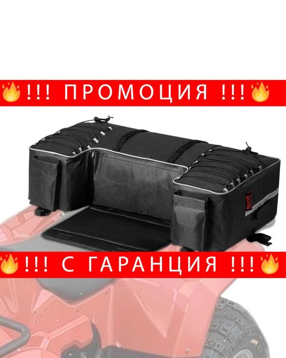 НЕМСКА ATV чанта за заден багажник – 60 л + ЛЕД ФЕНЕР