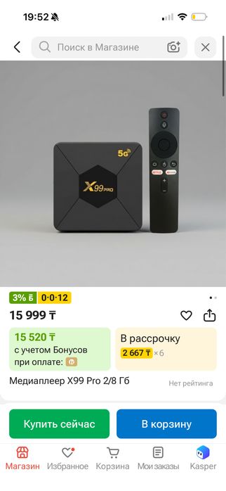 Приставка для телевизора