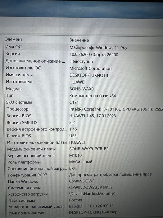 Ноутбук Huawei MateBook D 14"