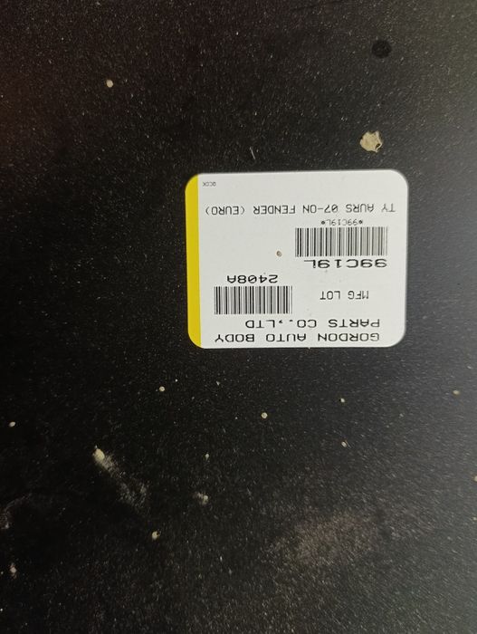 Чисто нов ляв калник