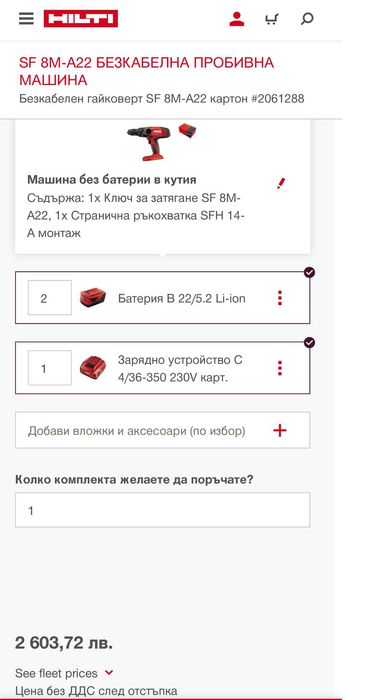 Hilti SF 8M-A22 - Мощен четерискоростен винтоверт!