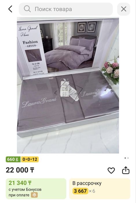 Продам постельный набор