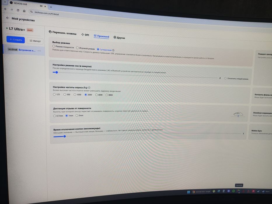 Mchose L7 Ultra Plus