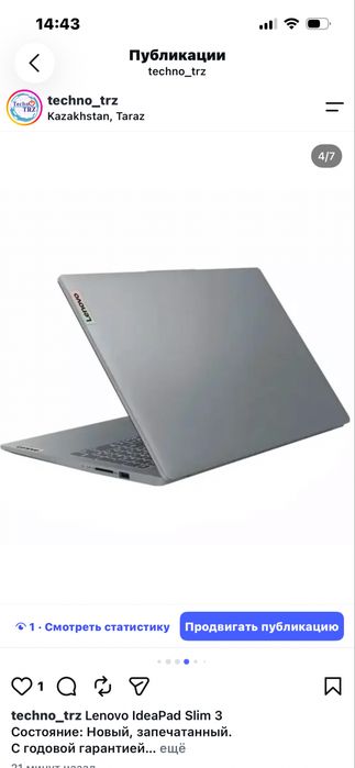 TechnoTRZ, Lenovo IdeaPad Slim 3 + мышь + коврик