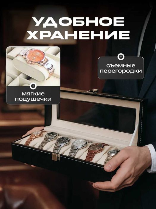 Шкатулка для часов на 6 и 12 часов