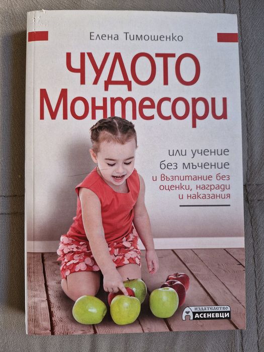 Книги в отлично състояние