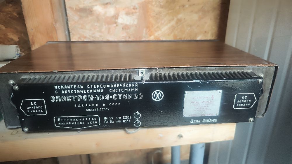 Усилитель Электрон модель 104