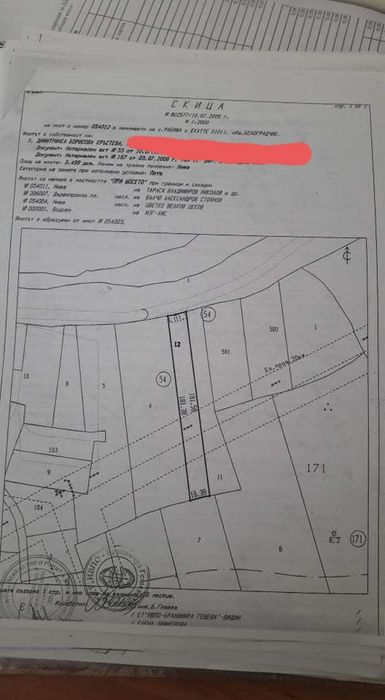 Продава се Земеделски имот в с. Рабиша, Област Видин -  кв.м за 4299 €/дка - Снимка #3