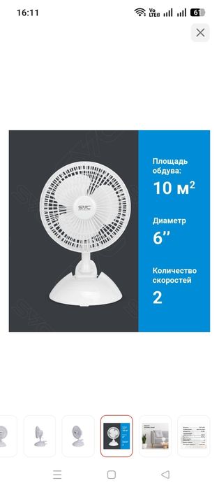 Продаю новый вентилятор