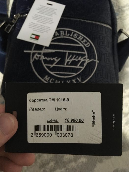 Барсетка мужская