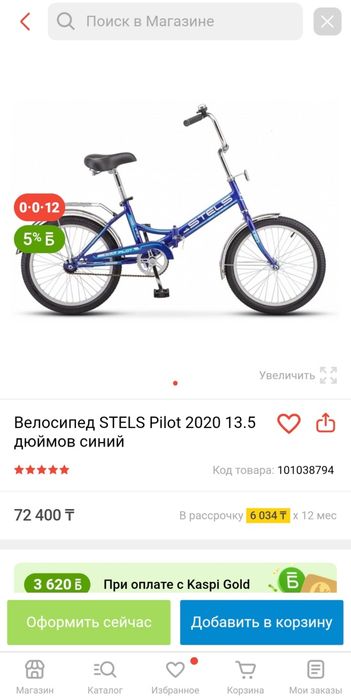 Продам Велосипед STELS 410 ALTAIR 410