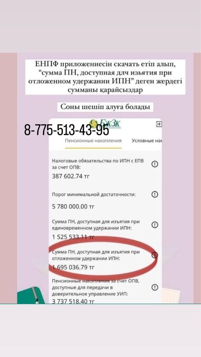 Одам даром хабарласындар