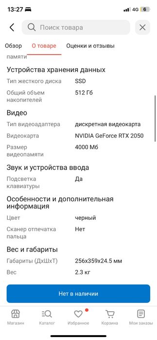 Продам игровой ноутбук