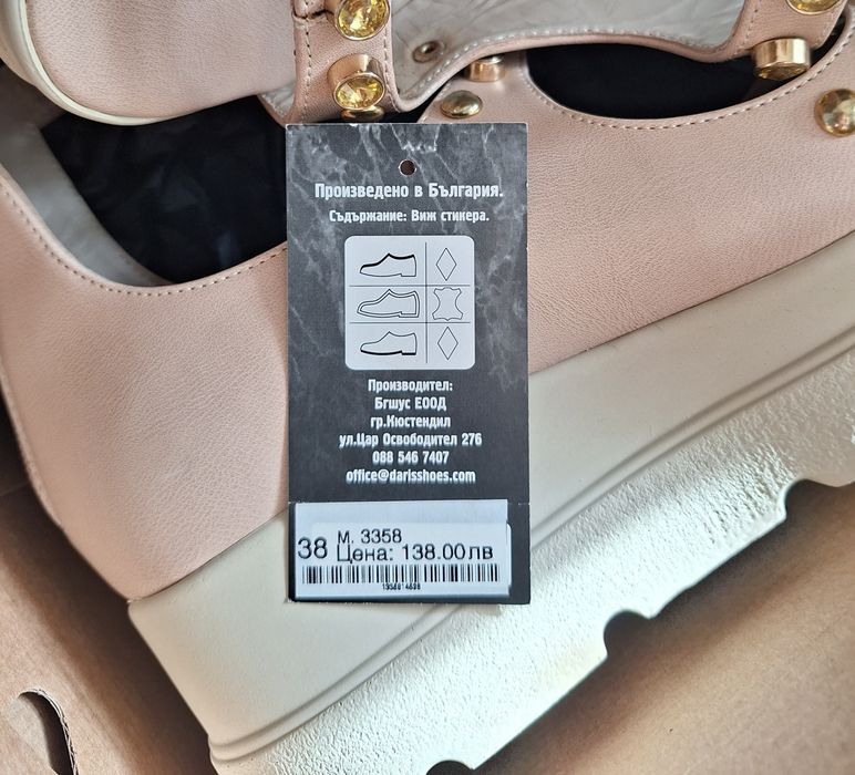 Дамски сандали на платформа!