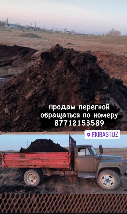 Продам удобрения