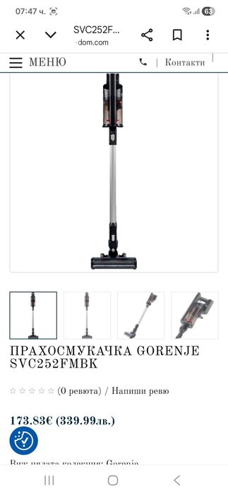 Вертикална прахусмокачка