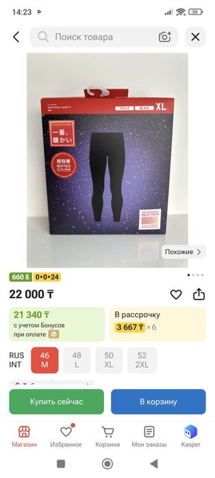 Термобелье Юникло