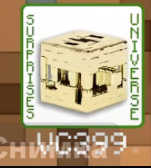Играчки от колекцията на kinder joy Minecraft