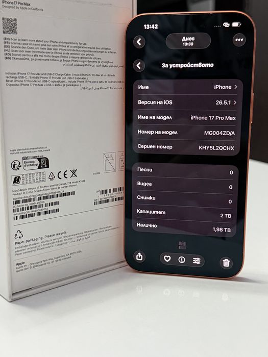 Iphone 17 pro max 2TB VIVACOM